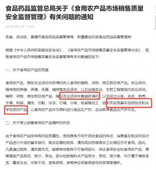 卡賓達樹皮能否作為初級農產品銷售？—— 一場關于定義與監管的討論